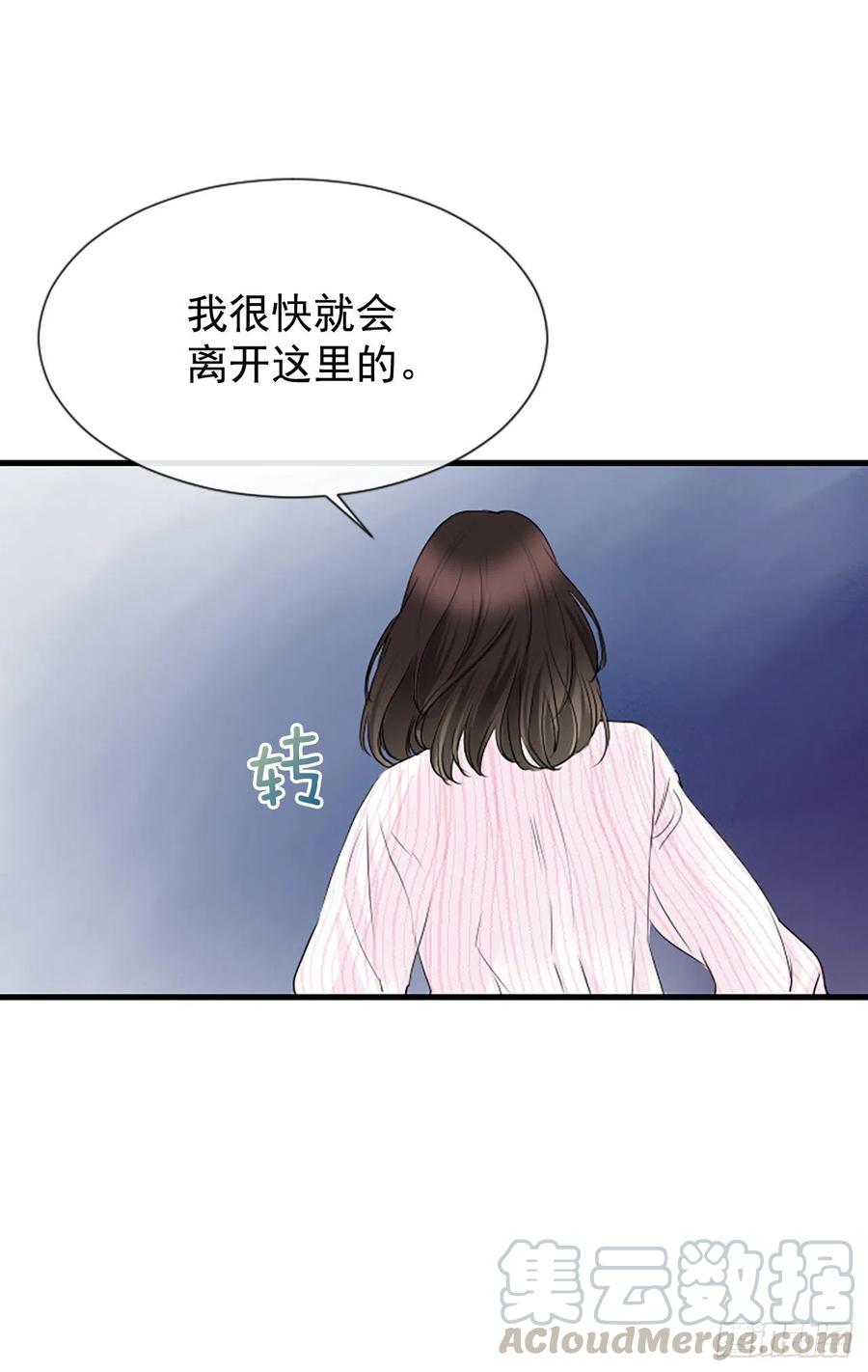 《泳池结爱》14.我不喜欢你 第17页