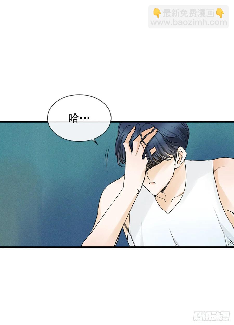 《泳池结爱》14.我不喜欢你 第20页