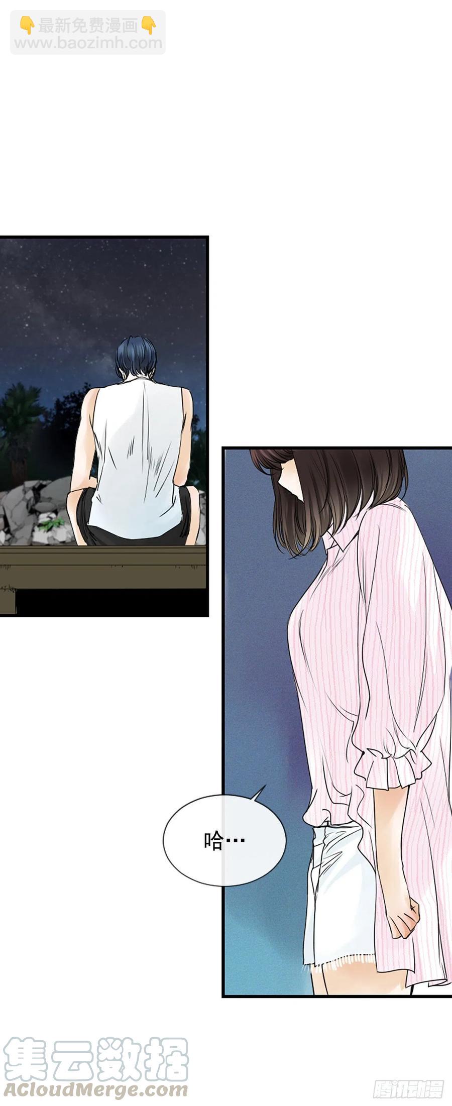 《泳池结爱》14.我不喜欢你 第21页
