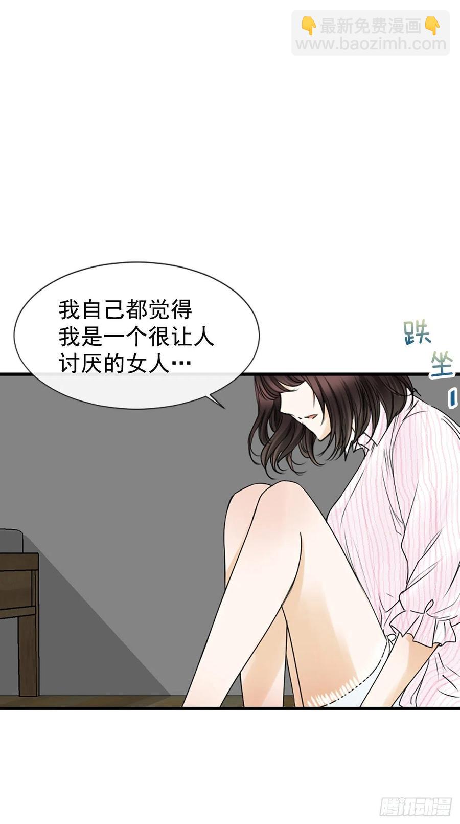 《泳池结爱》14.我不喜欢你 第22页
