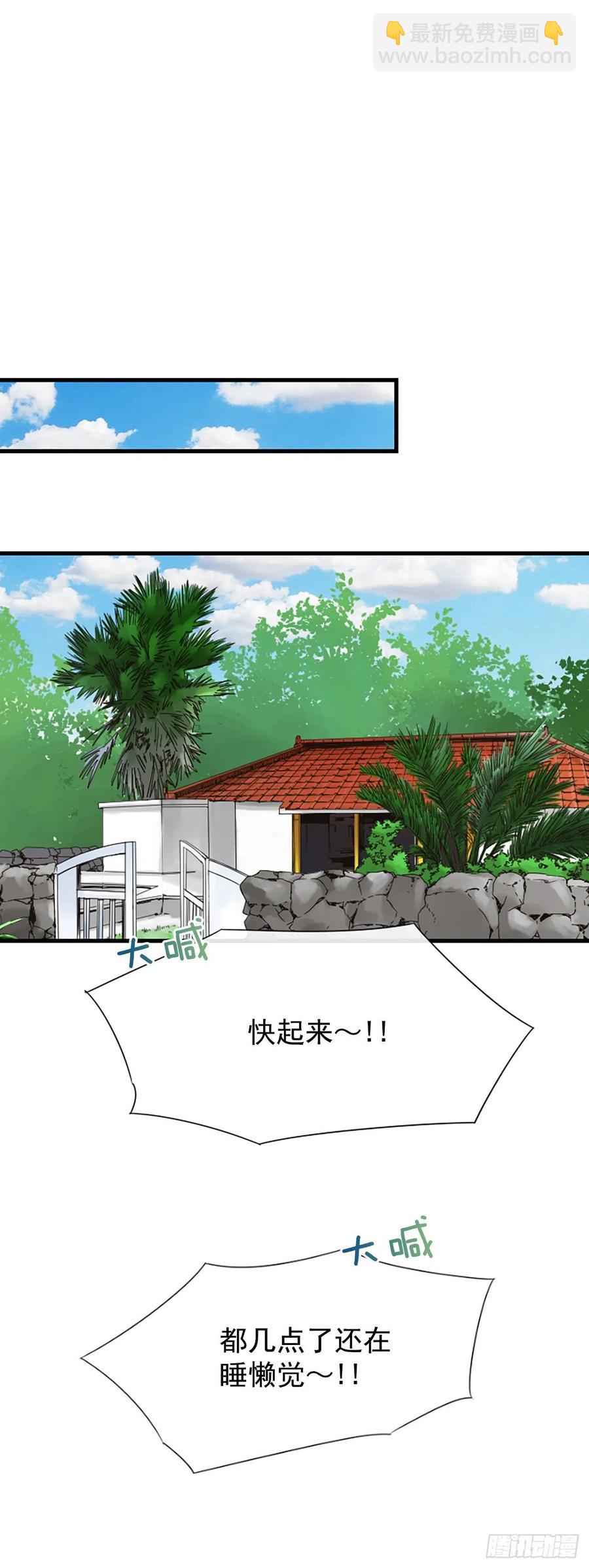 《泳池结爱》14.我不喜欢你 第28页