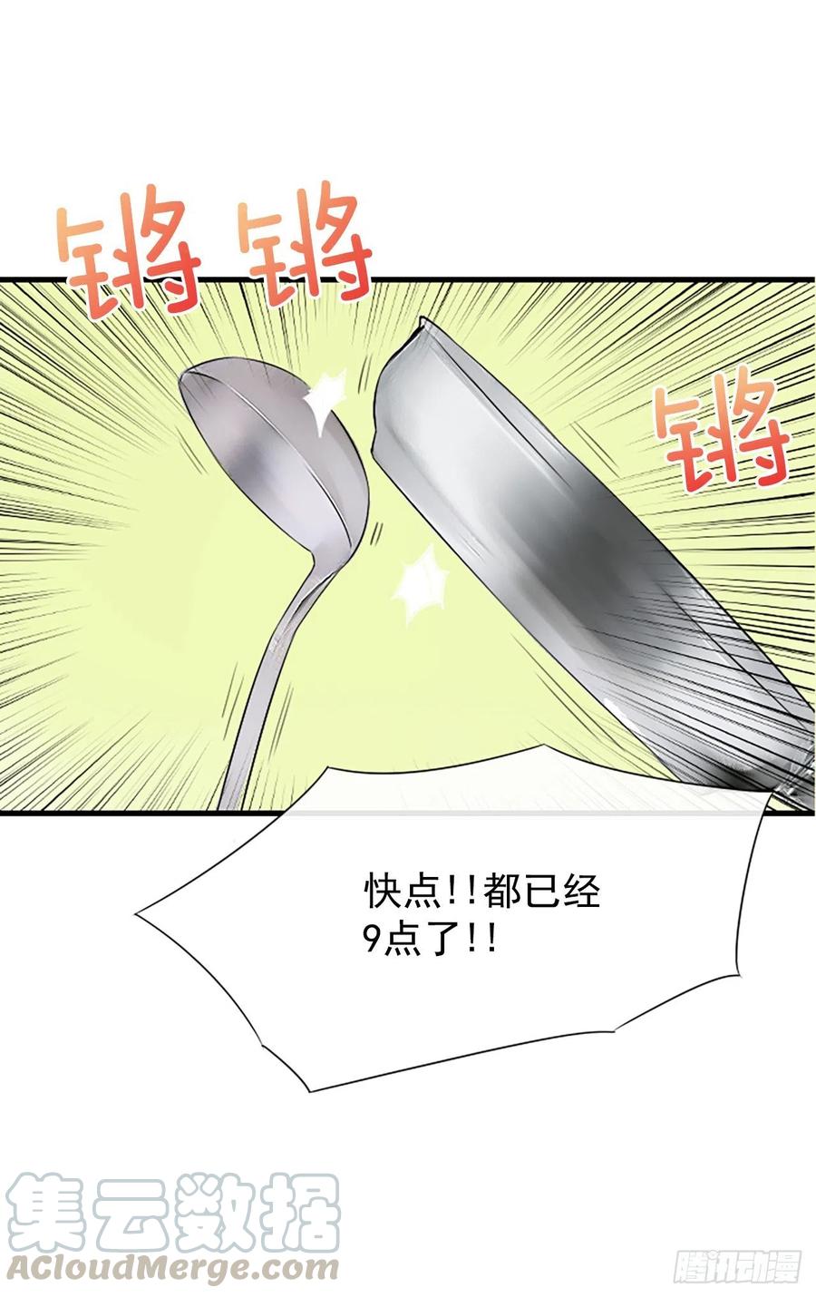 《泳池结爱》14.我不喜欢你 第29页
