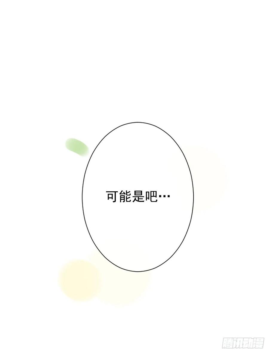 《泳池结爱》14.我不喜欢你 第2页