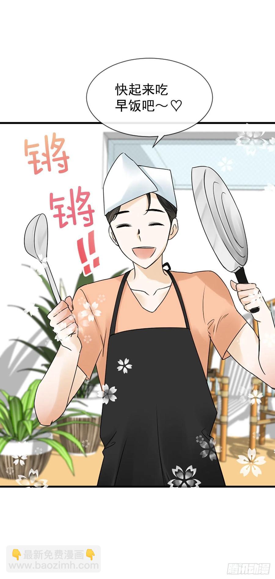 《泳池结爱》14.我不喜欢你 第31页