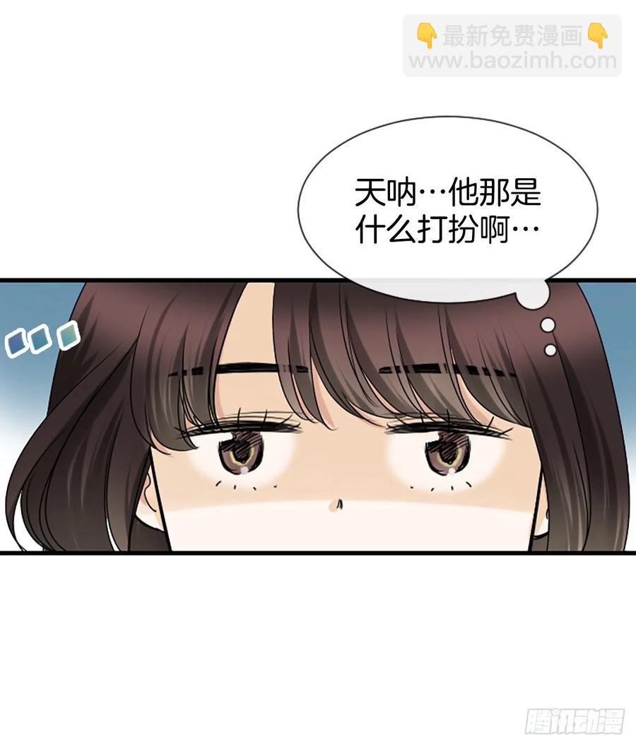 《泳池结爱》14.我不喜欢你 第32页