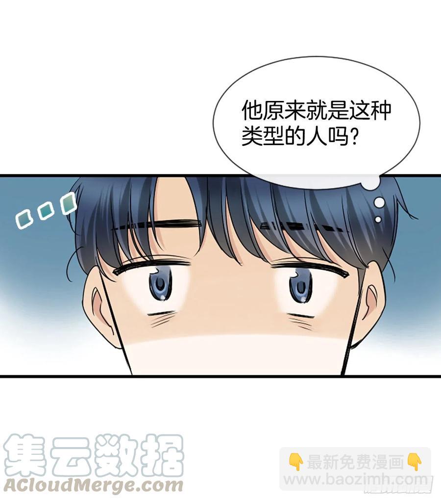 《泳池结爱》14.我不喜欢你 第33页