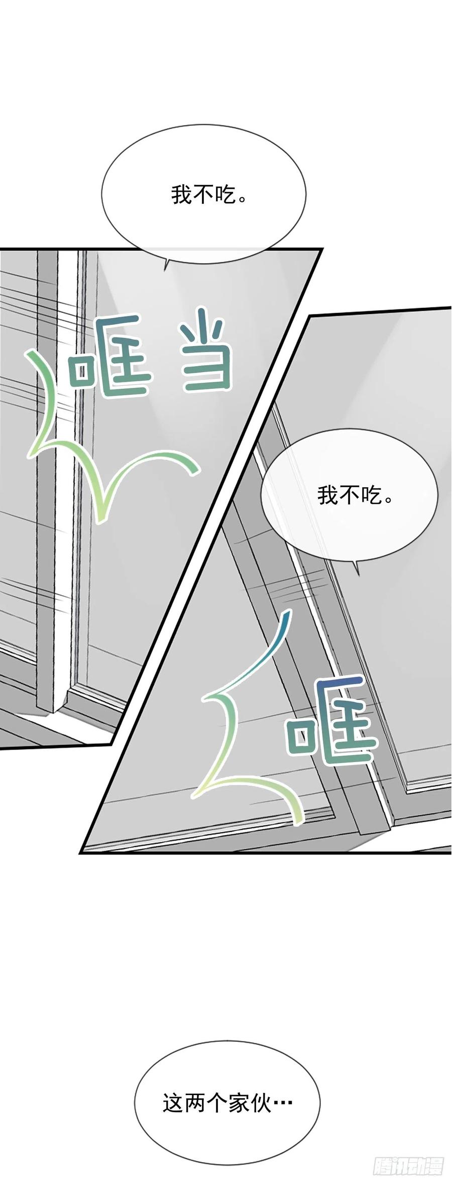 《泳池结爱》14.我不喜欢你 第34页