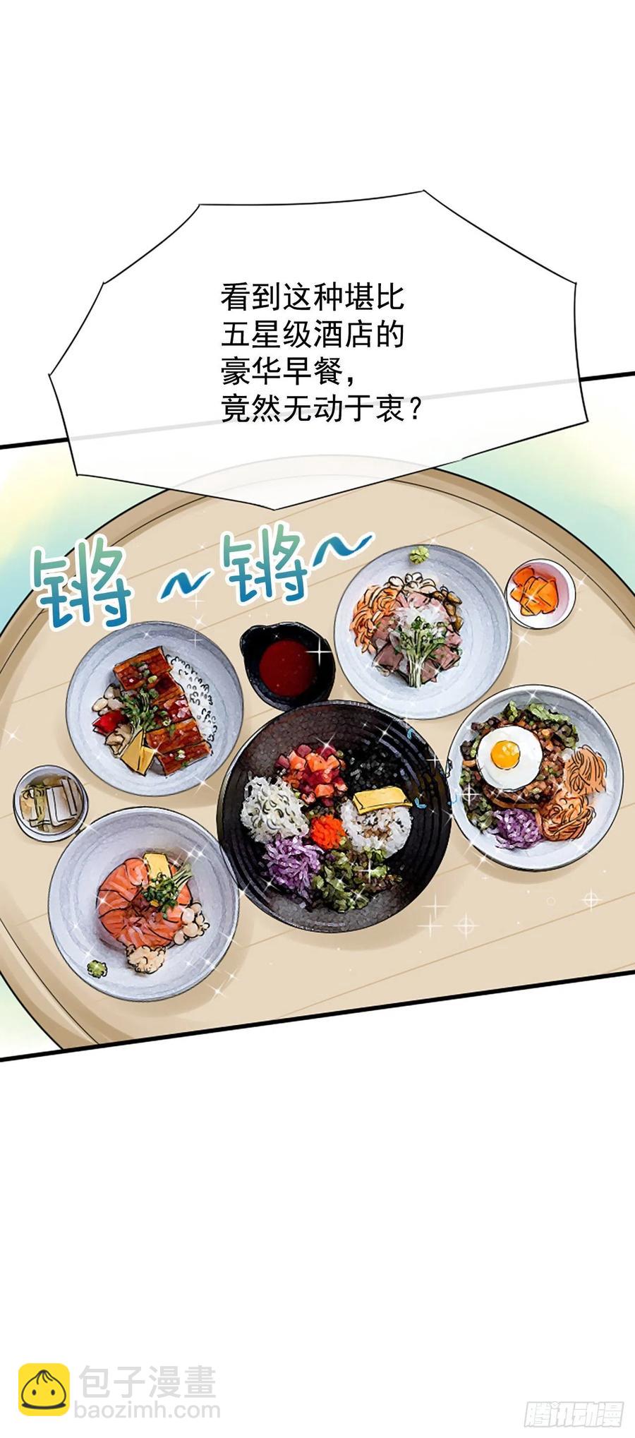 《泳池结爱》14.我不喜欢你 第35页