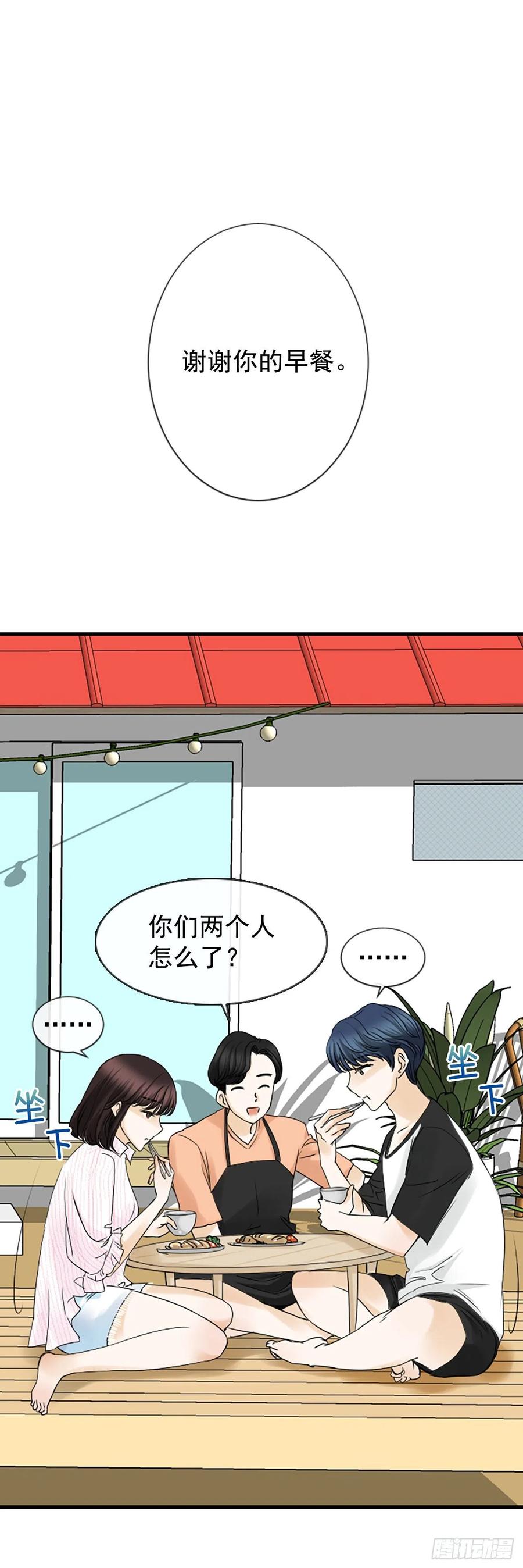 《泳池结爱》14.我不喜欢你 第36页