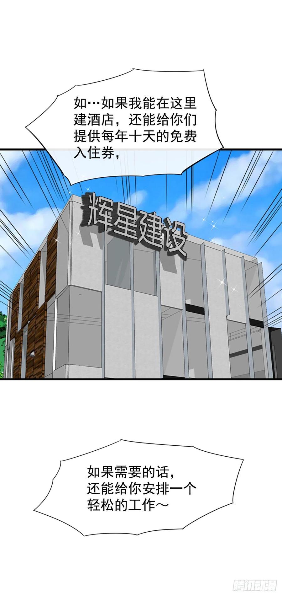 《泳池结爱》14.我不喜欢你 第40页