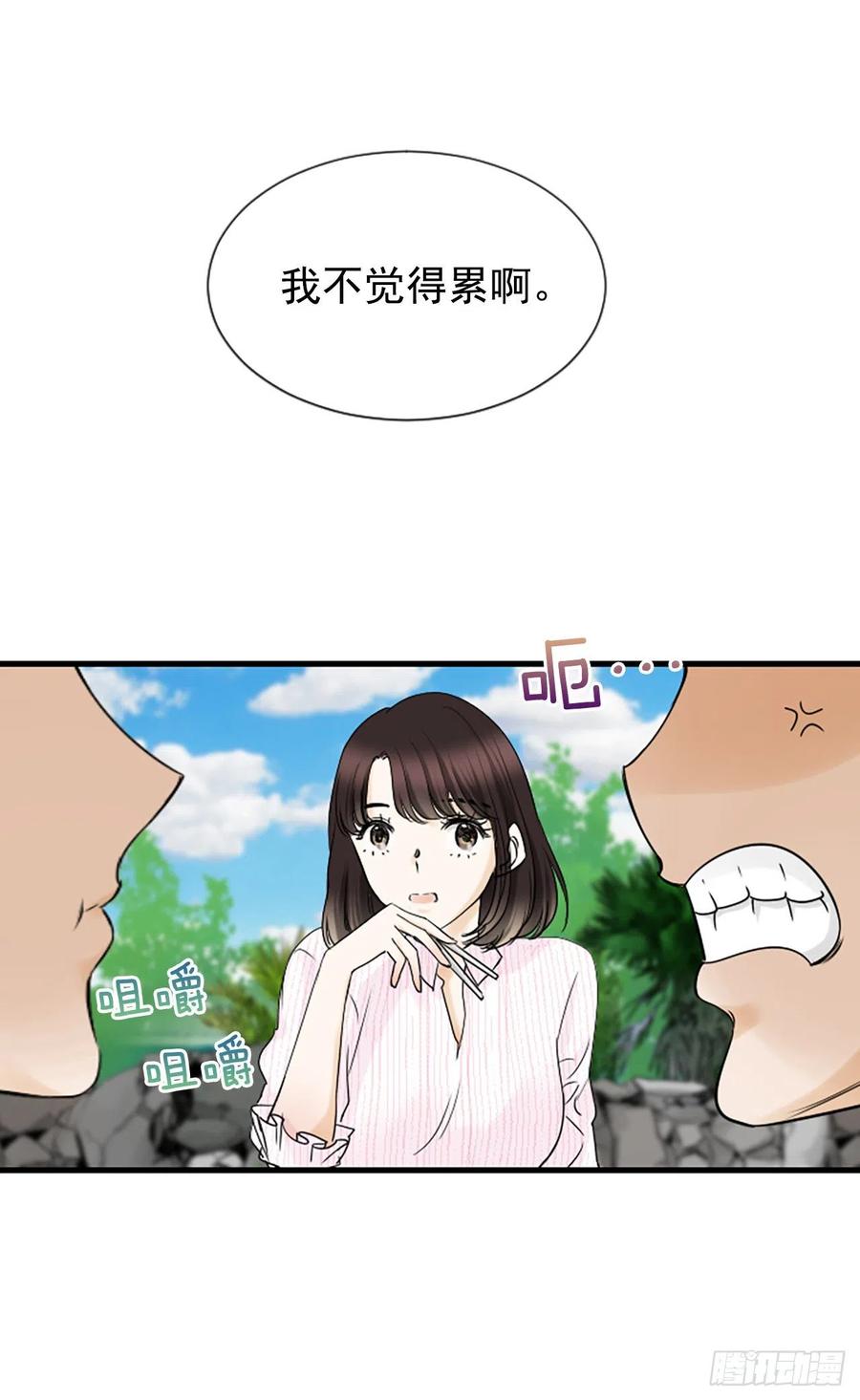 《泳池结爱》14.我不喜欢你 第42页