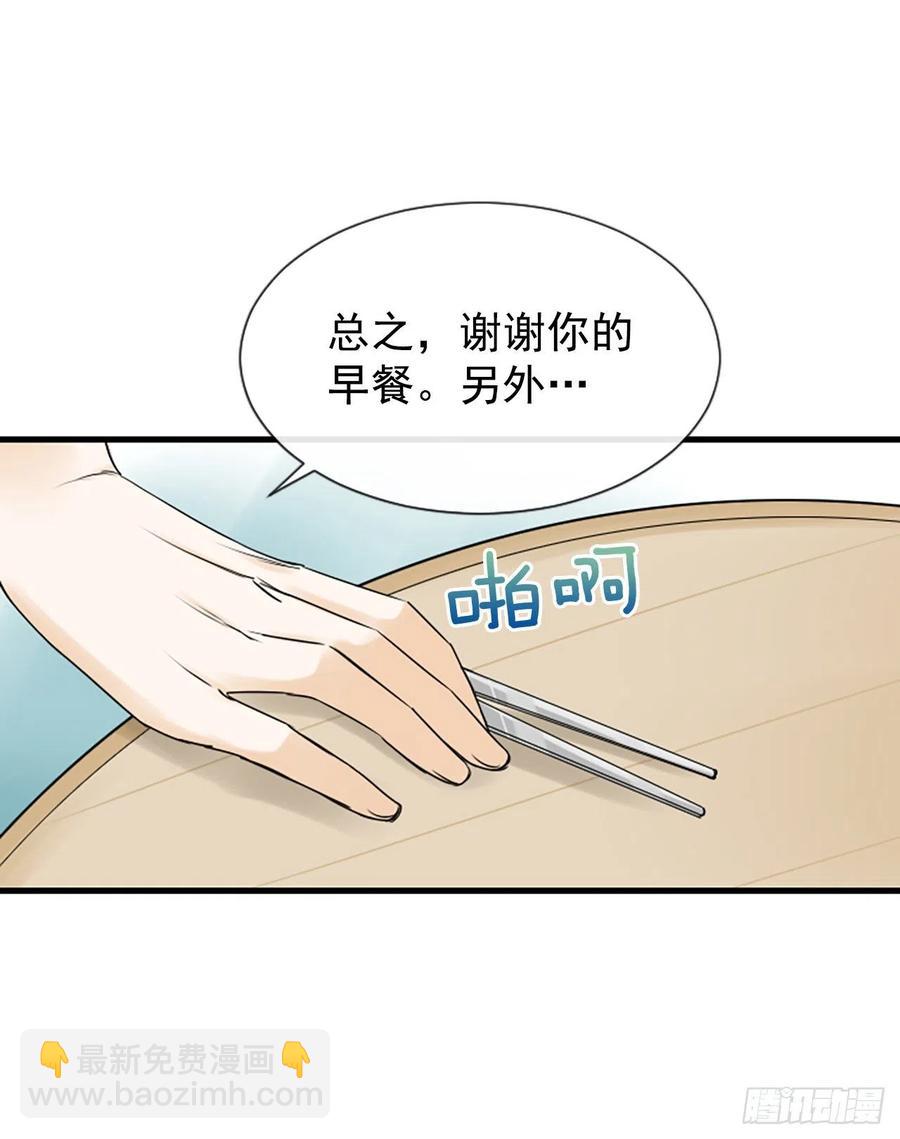 《泳池结爱》14.我不喜欢你 第43页