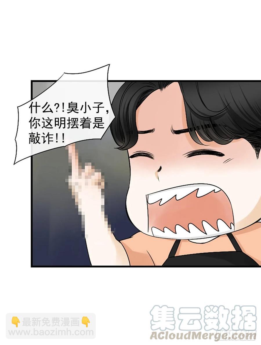 《泳池结爱》14.我不喜欢你 第45页