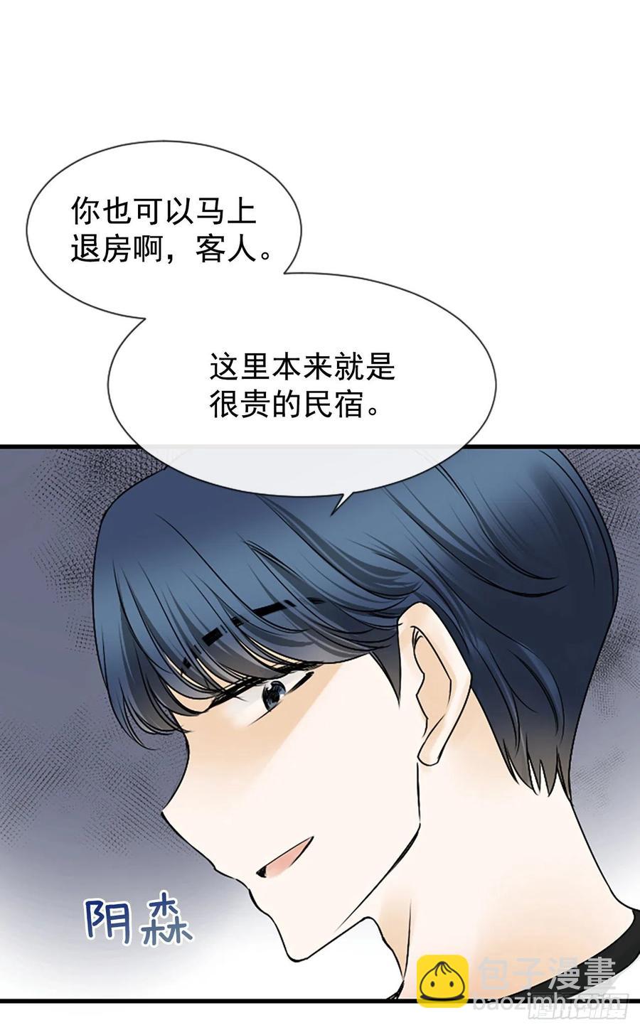 《泳池结爱》14.我不喜欢你 第46页