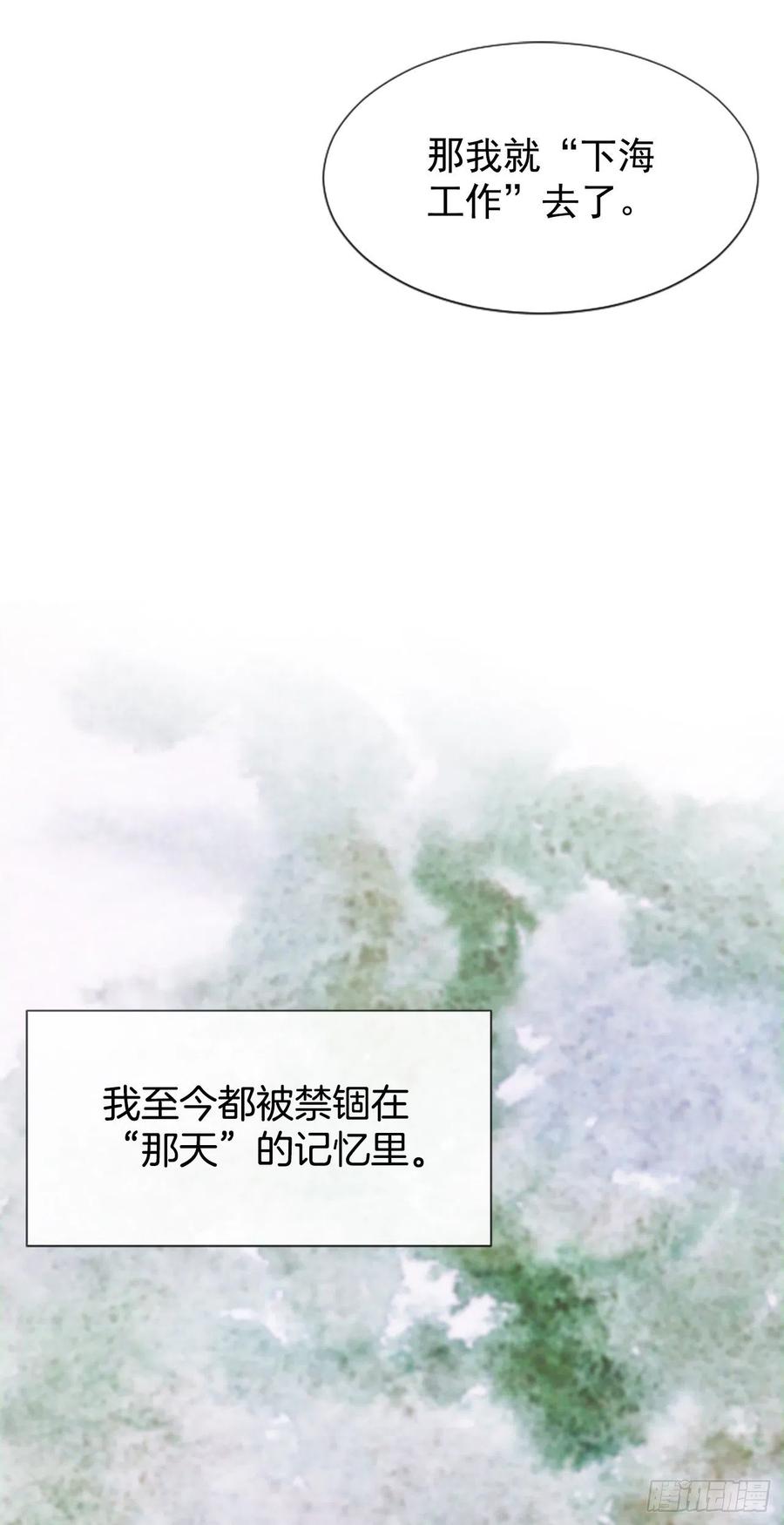 《泳池结爱》14.我不喜欢你 第47页