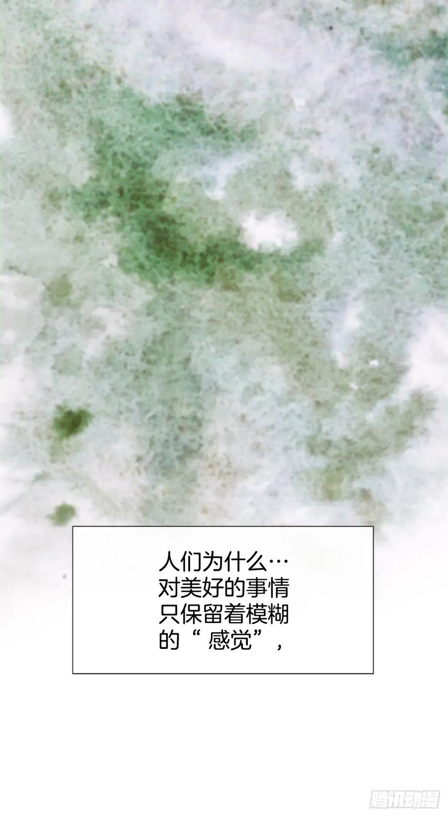 《泳池结爱》14.我不喜欢你 第48页