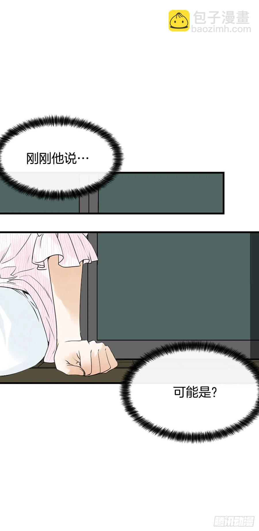 《泳池结爱》14.我不喜欢你 第4页