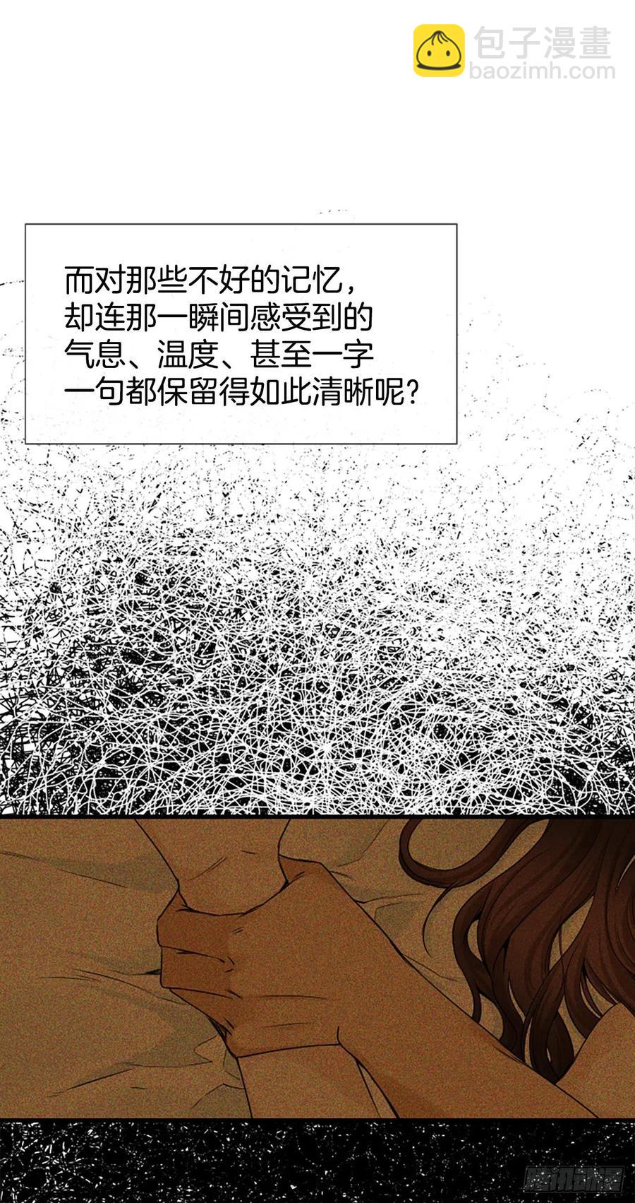 《泳池结爱》14.我不喜欢你 第50页