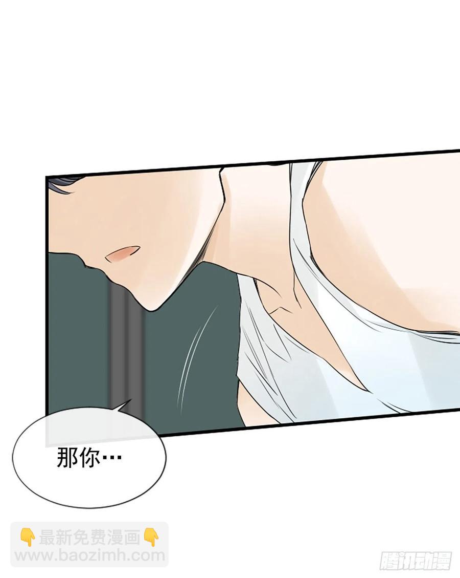 《泳池结爱》14.我不喜欢你 第7页