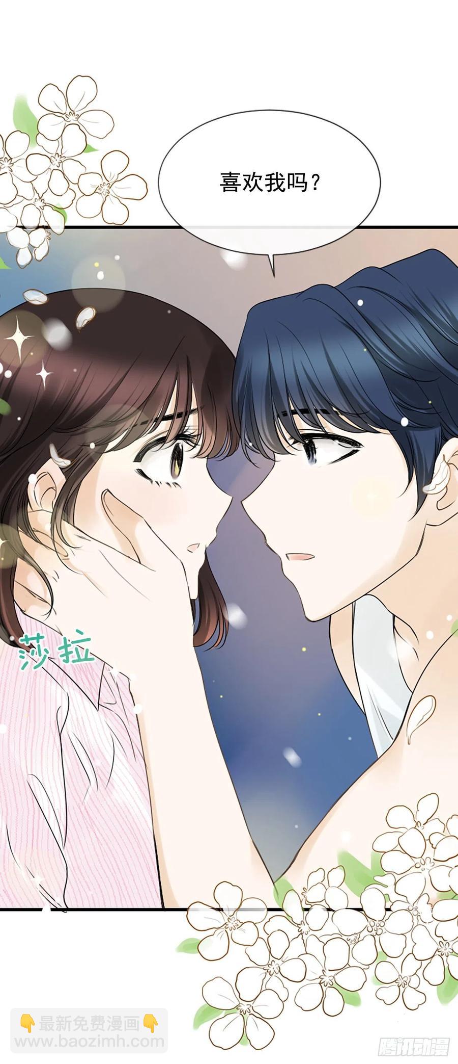 《泳池结爱》14.我不喜欢你 第8页