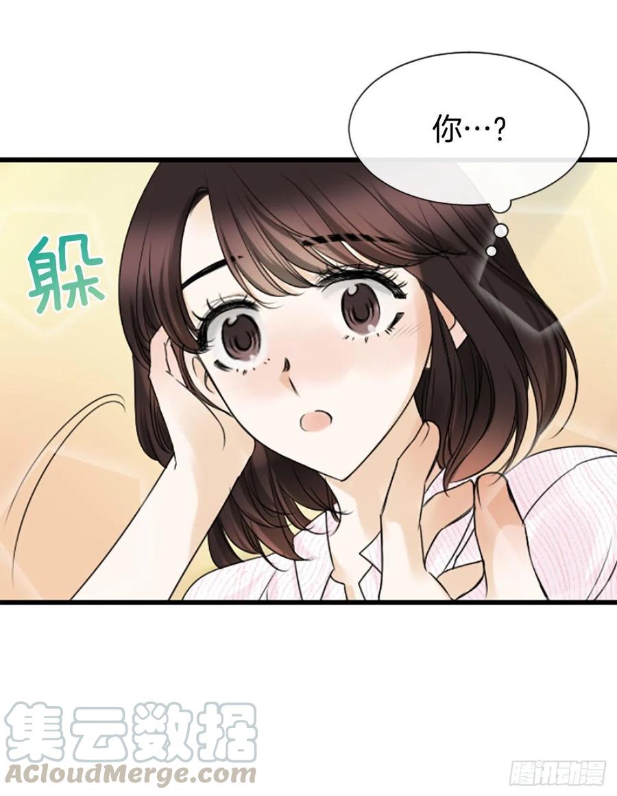 《泳池结爱》14.我不喜欢你 第9页