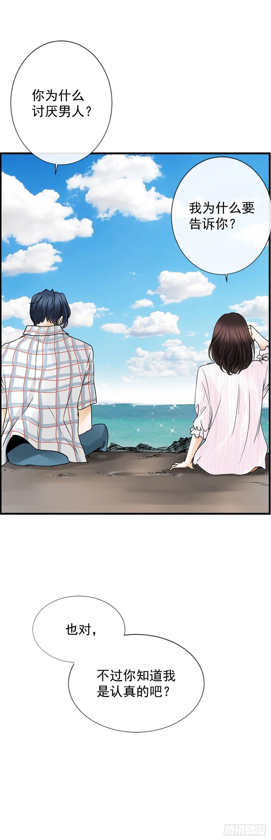《泳池结爱》15.地狱 第12页