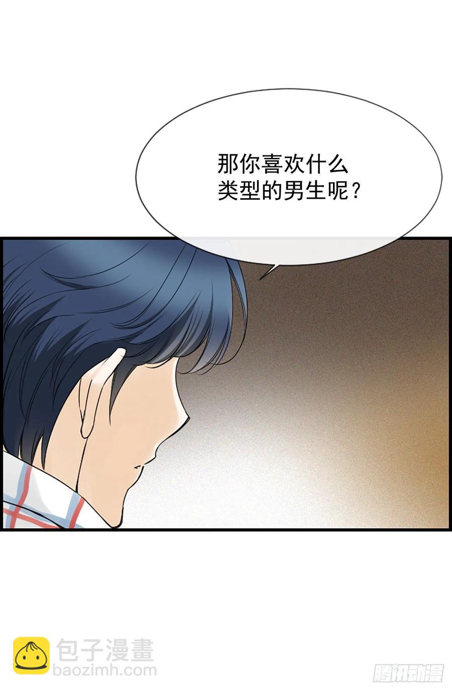 《泳池结爱》15.地狱 第14页