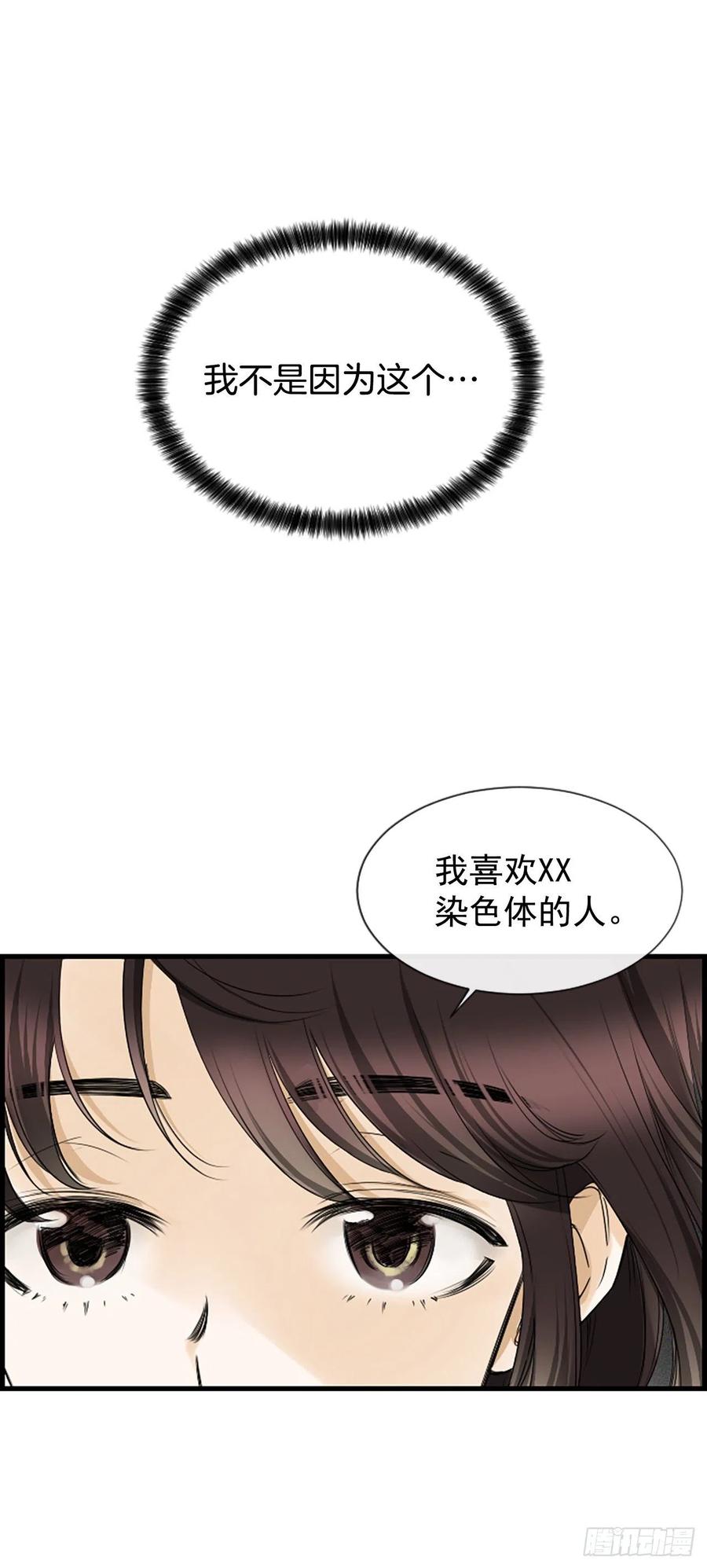 《泳池结爱》15.地狱 第15页