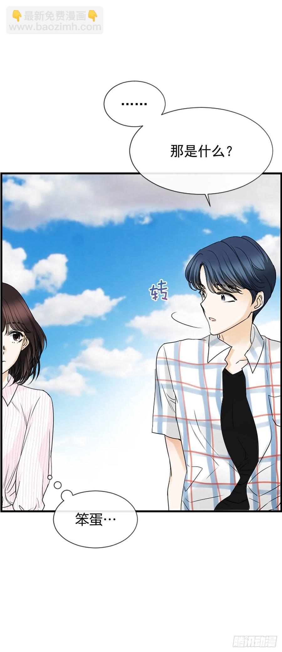 《泳池结爱》15.地狱 第16页