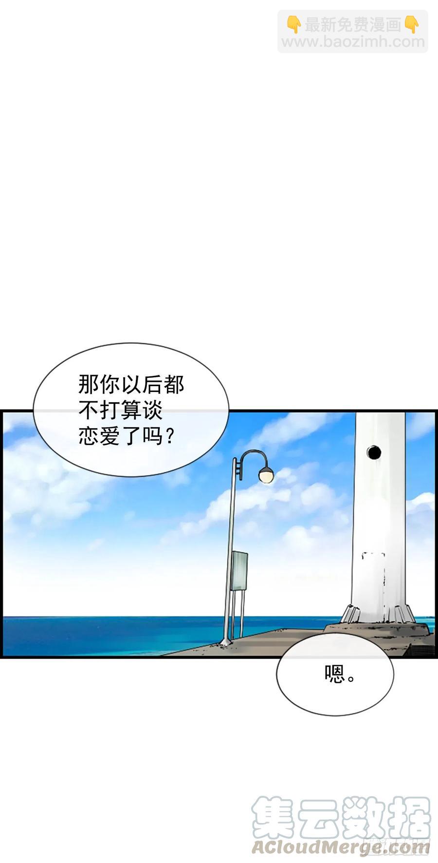 《泳池结爱》15.地狱 第17页