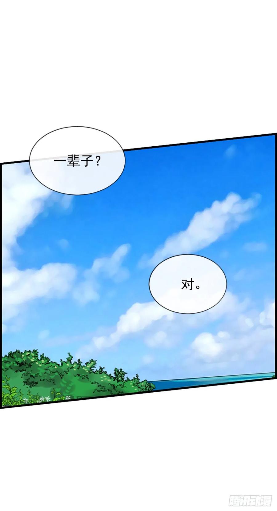 《泳池结爱》15.地狱 第18页