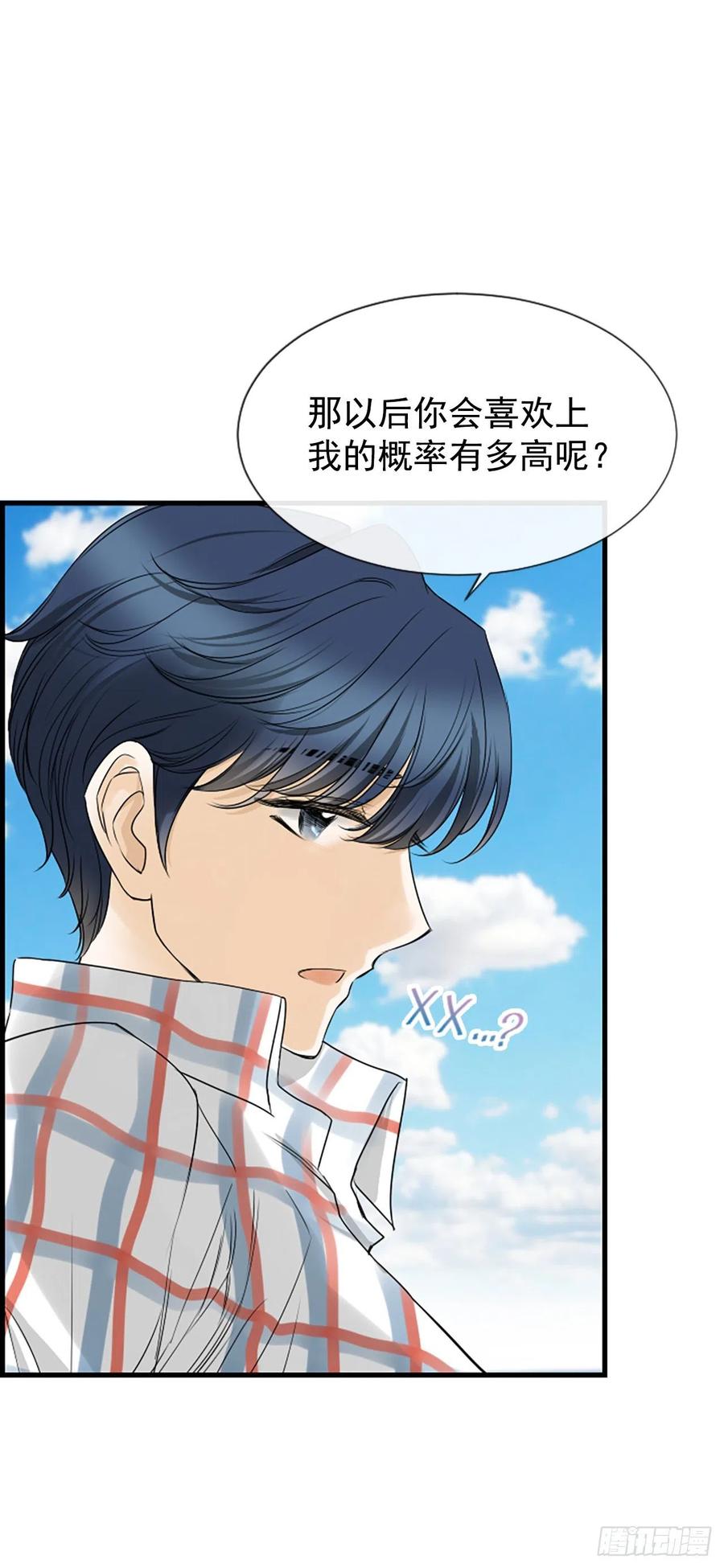 《泳池结爱》15.地狱 第19页