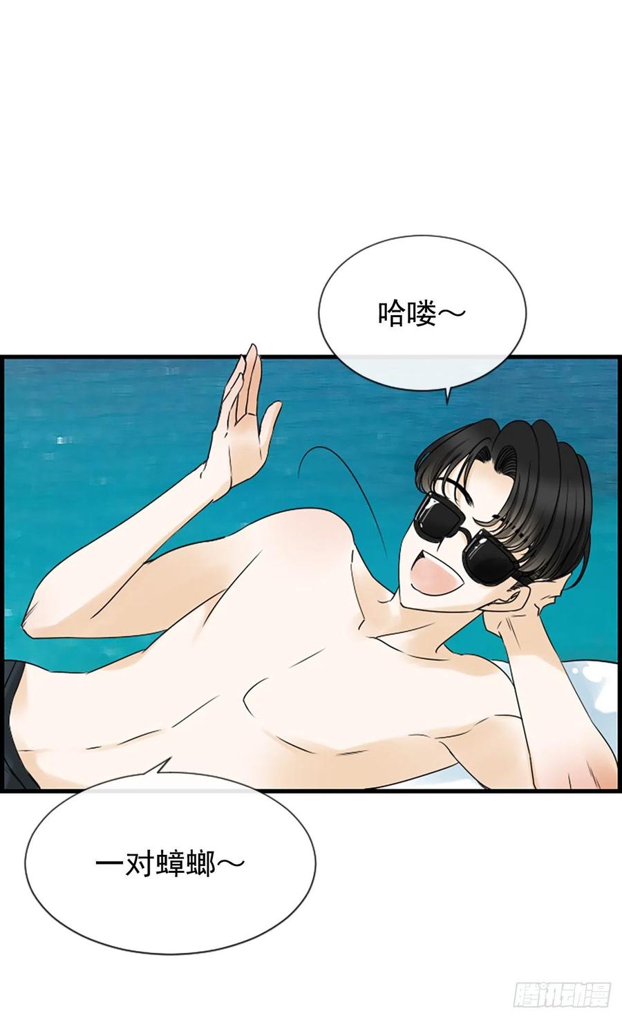 《泳池结爱》15.地狱 第24页