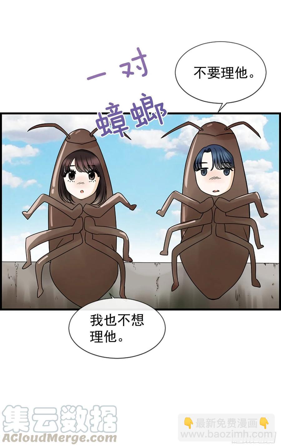 《泳池结爱》15.地狱 第25页