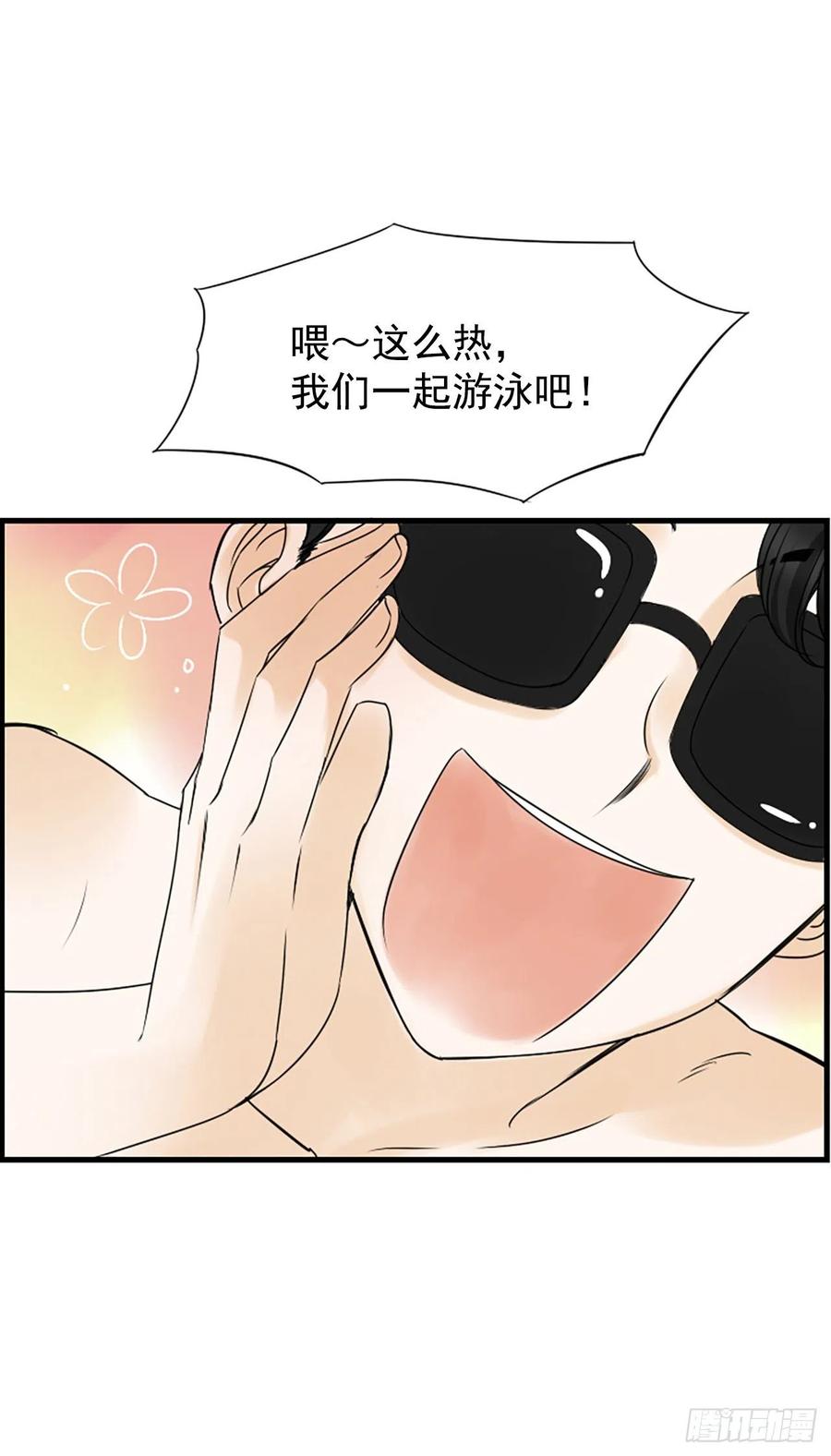 《泳池结爱》15.地狱 第26页