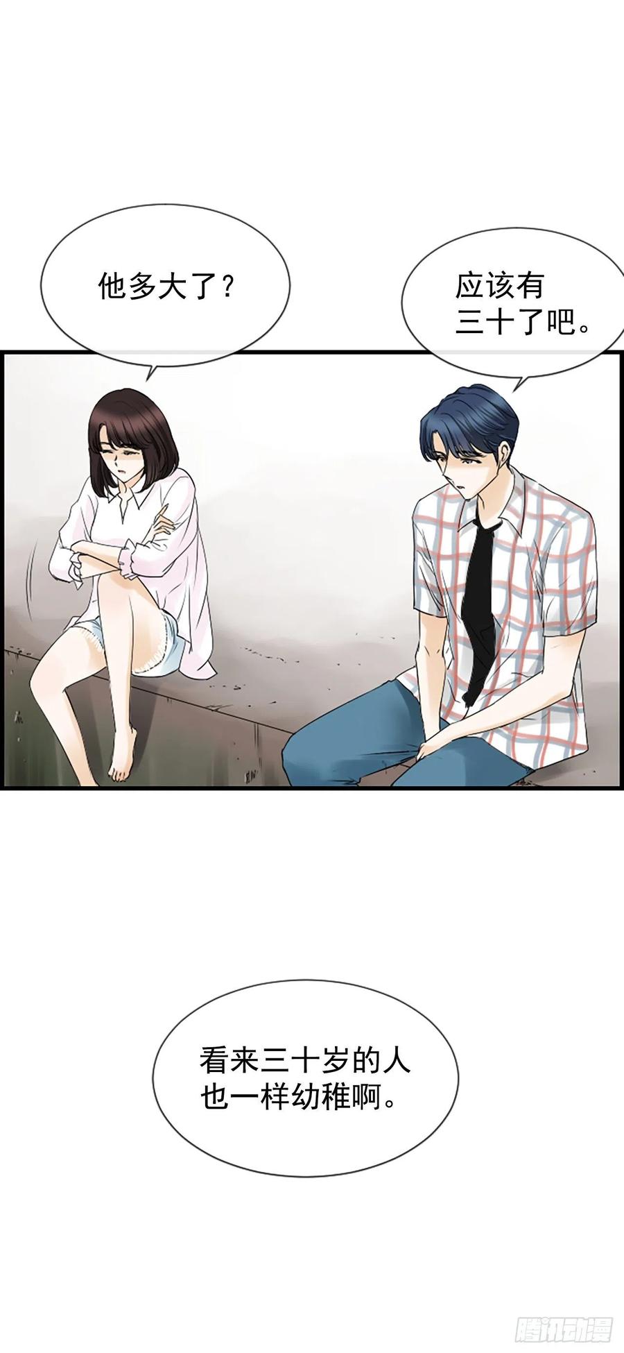 《泳池结爱》15.地狱 第27页