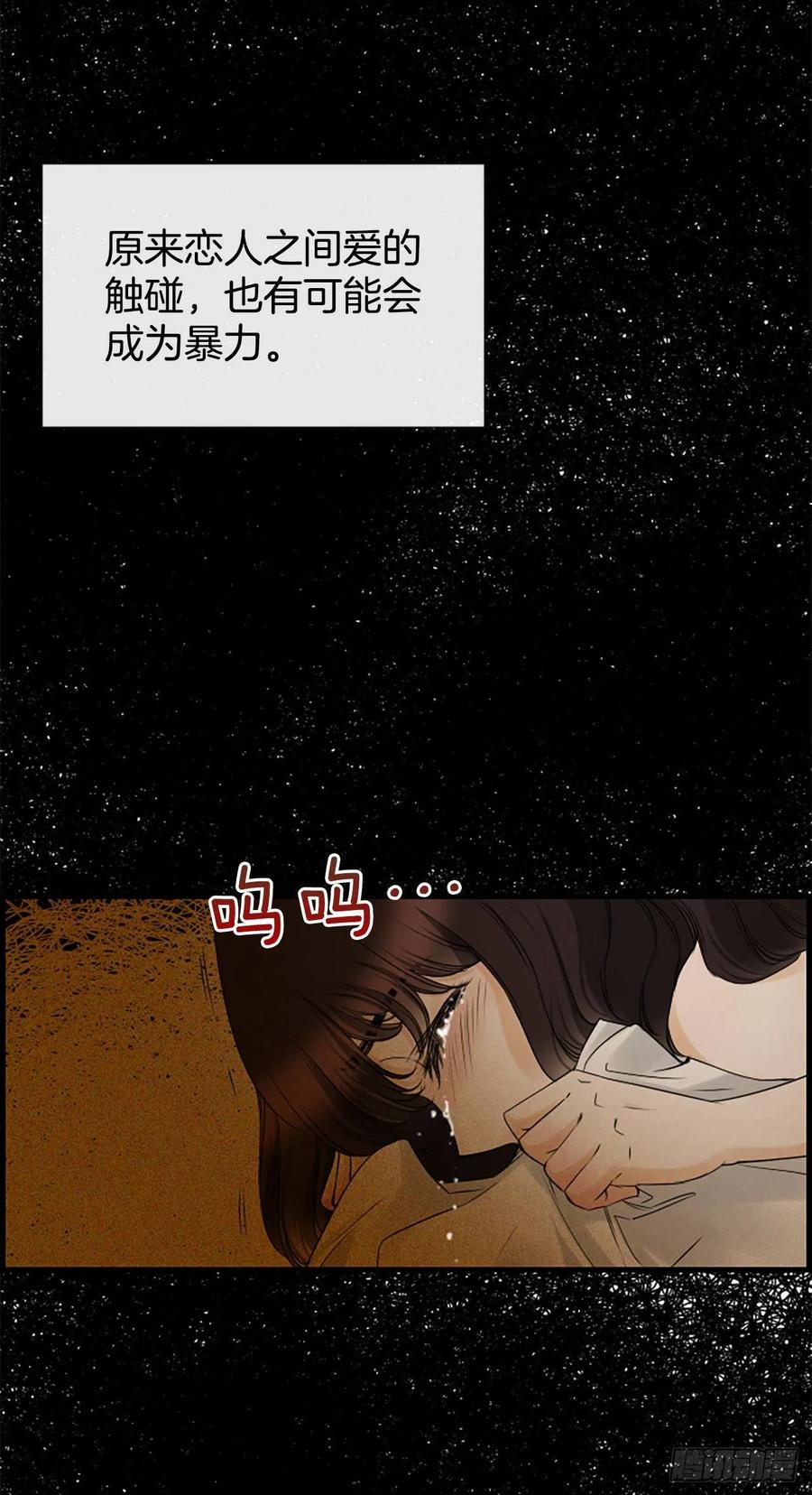 《泳池结爱》15.地狱 第2页