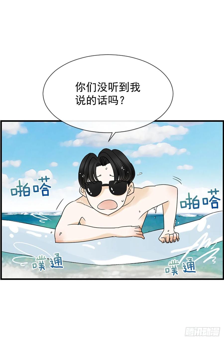 《泳池结爱》15.地狱 第30页