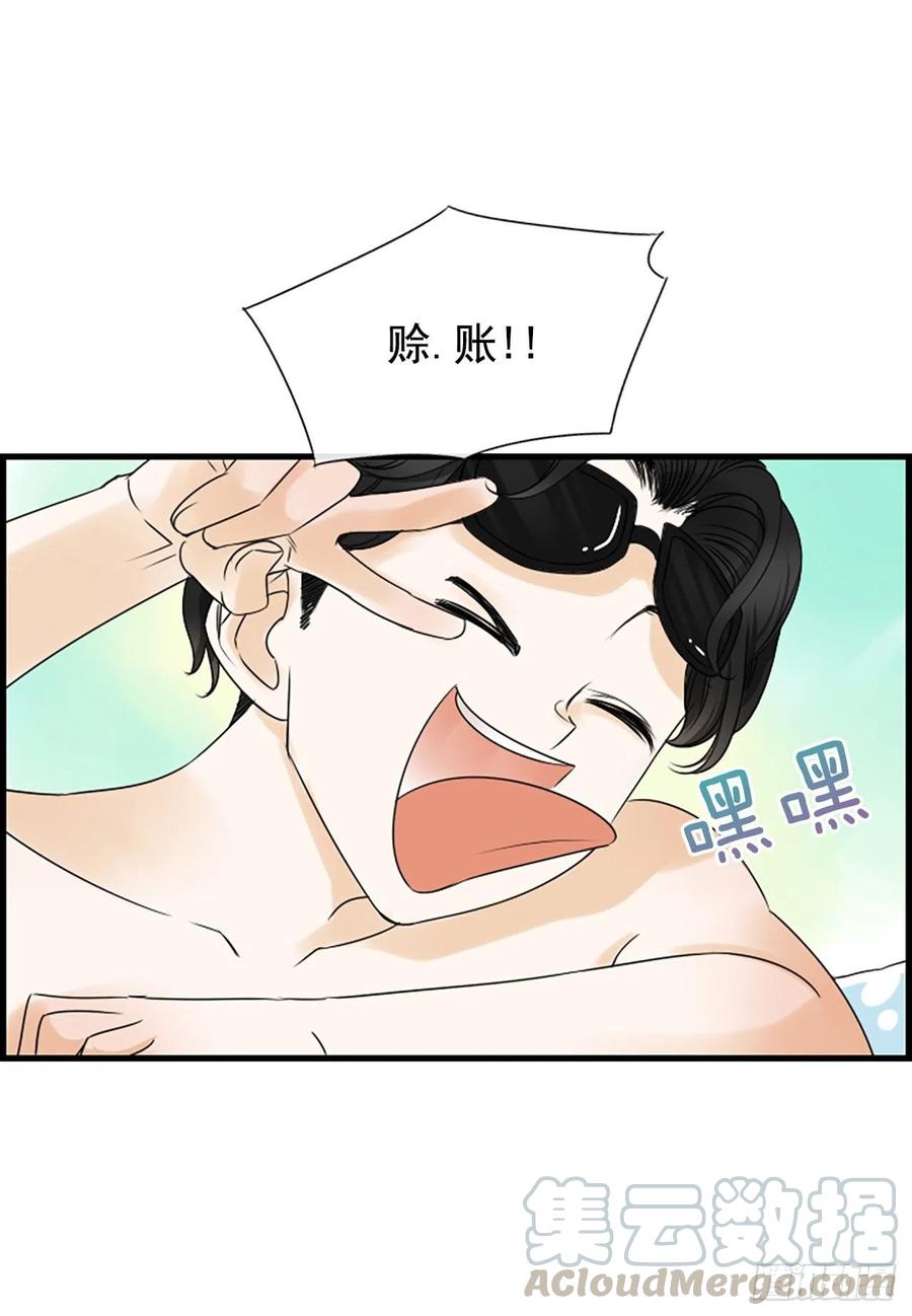 《泳池结爱》15.地狱 第33页