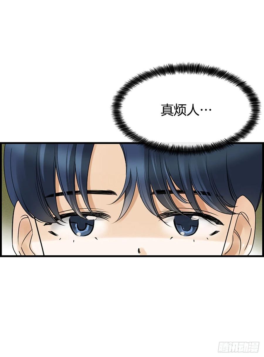 《泳池结爱》15.地狱 第34页