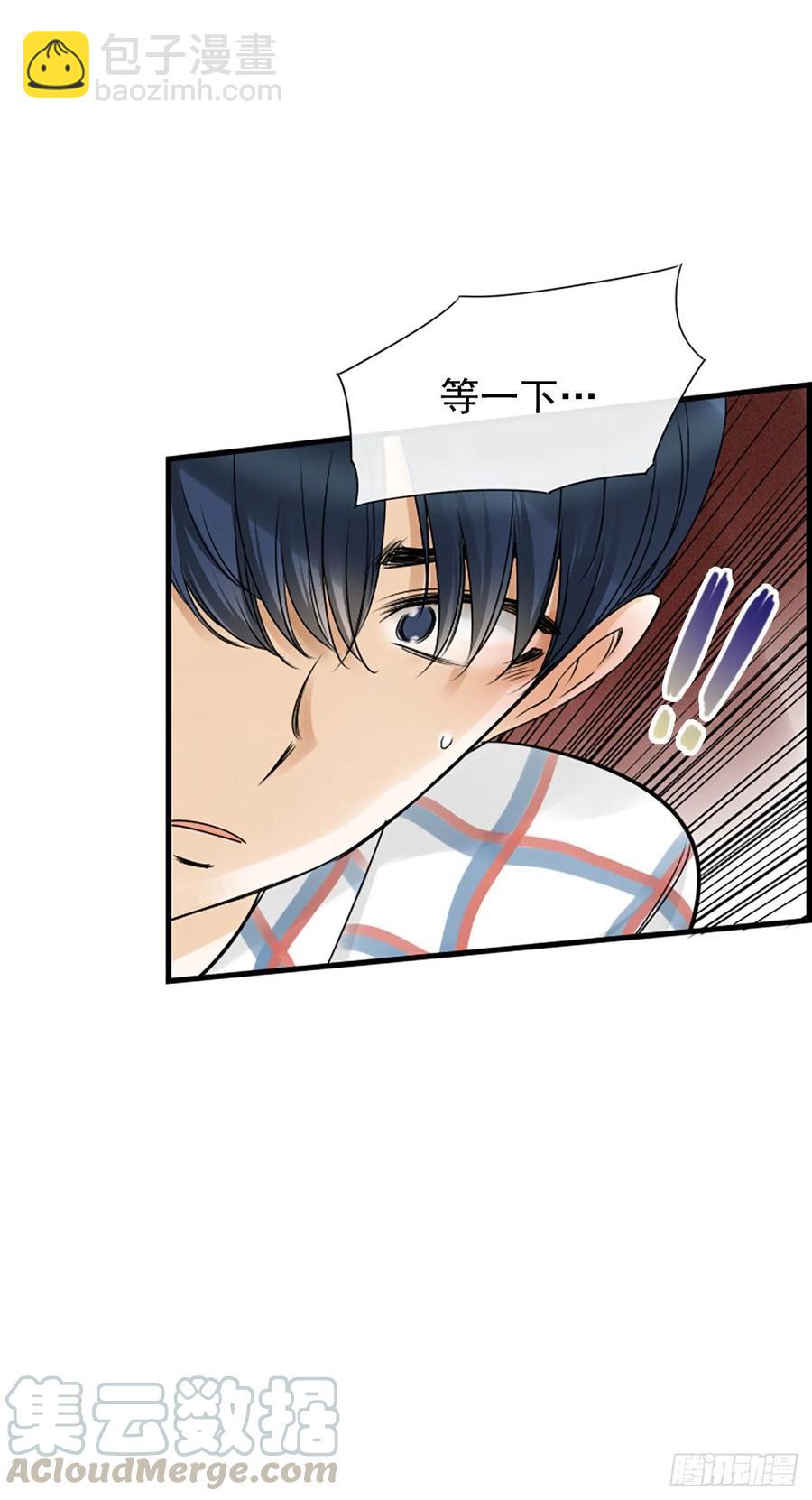 《泳池结爱》15.地狱 第37页