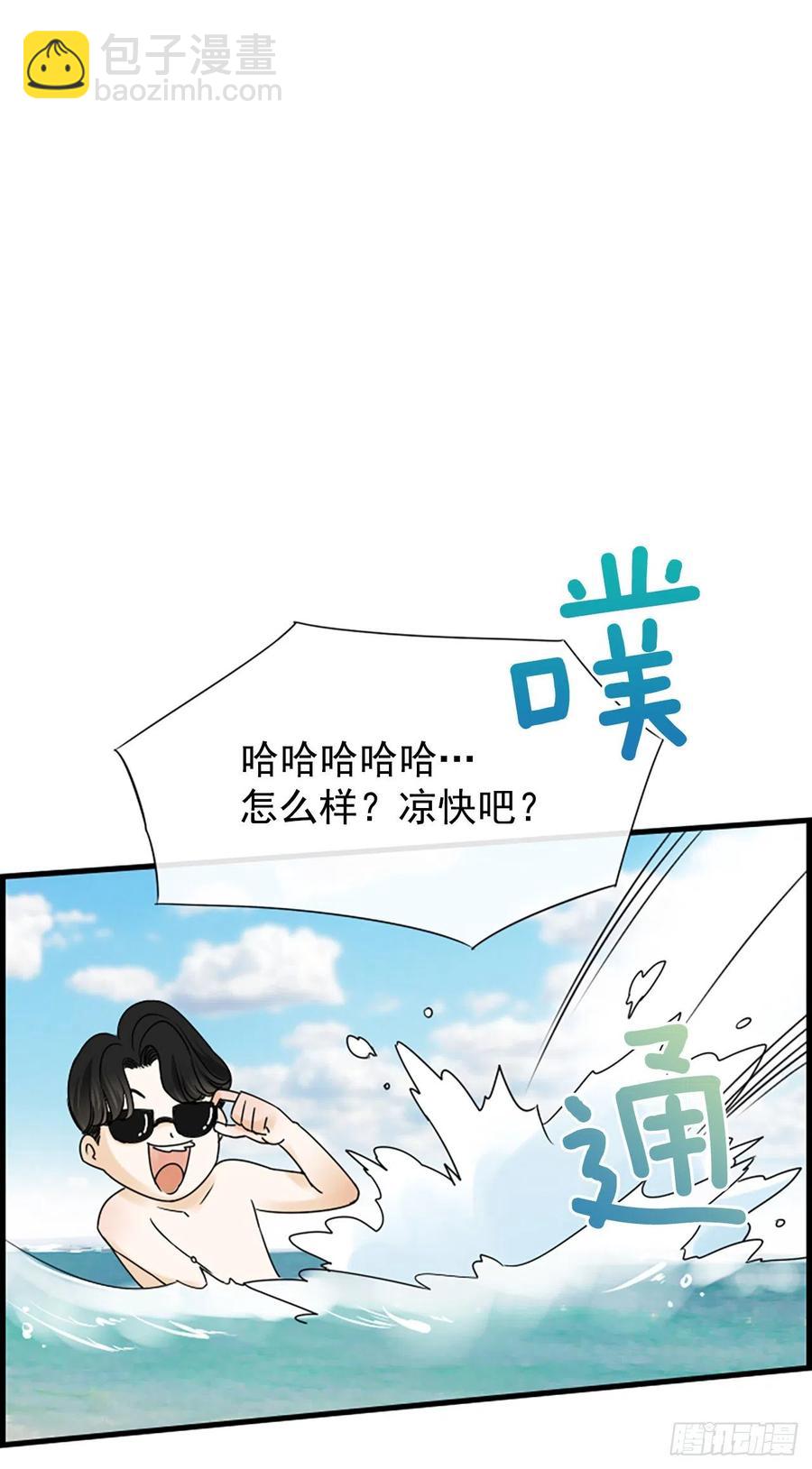 《泳池结爱》15.地狱 第38页