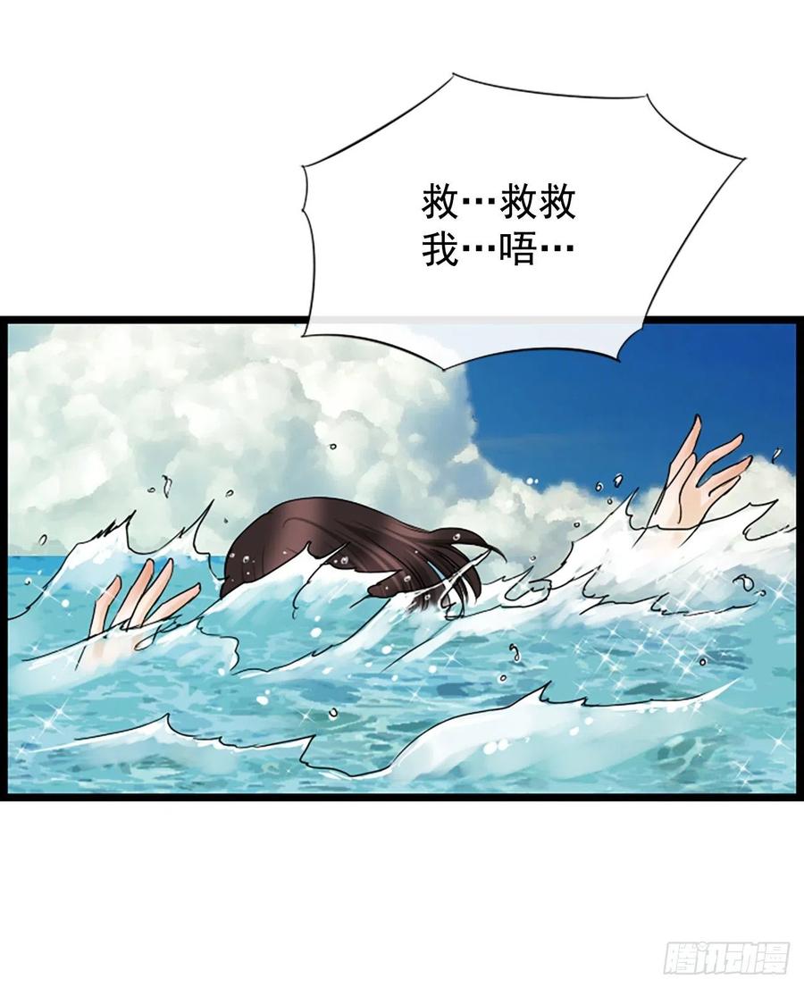《泳池结爱》15.地狱 第39页