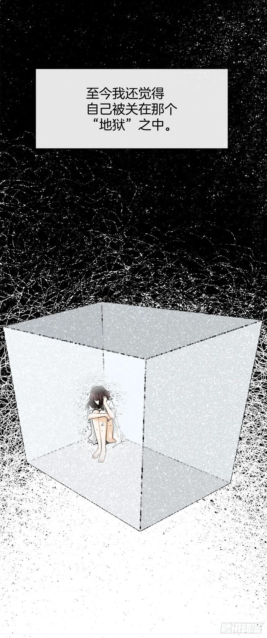 《泳池结爱》15.地狱 第3页