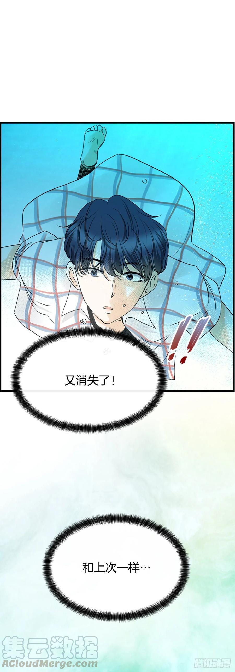 《泳池结爱》15.地狱 第41页