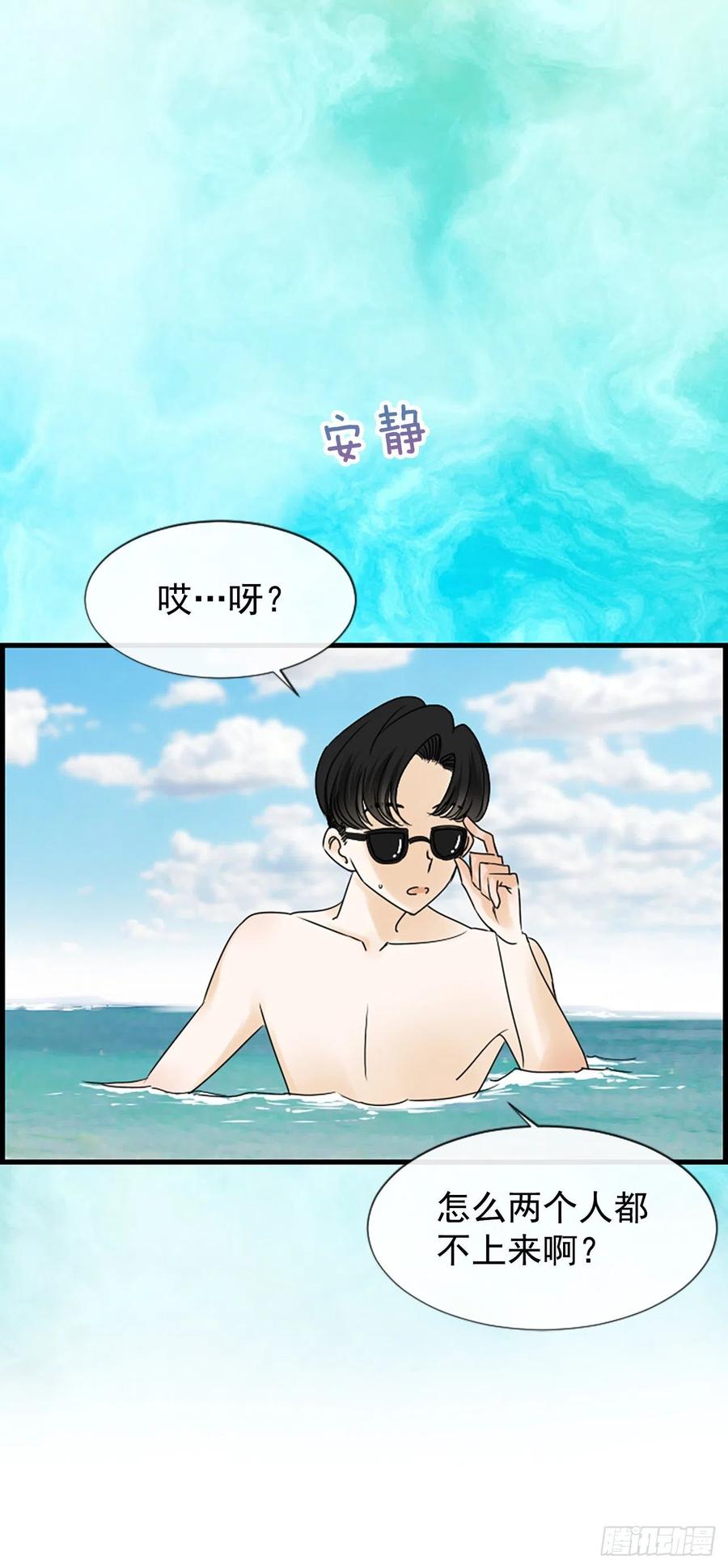 《泳池结爱》15.地狱 第42页