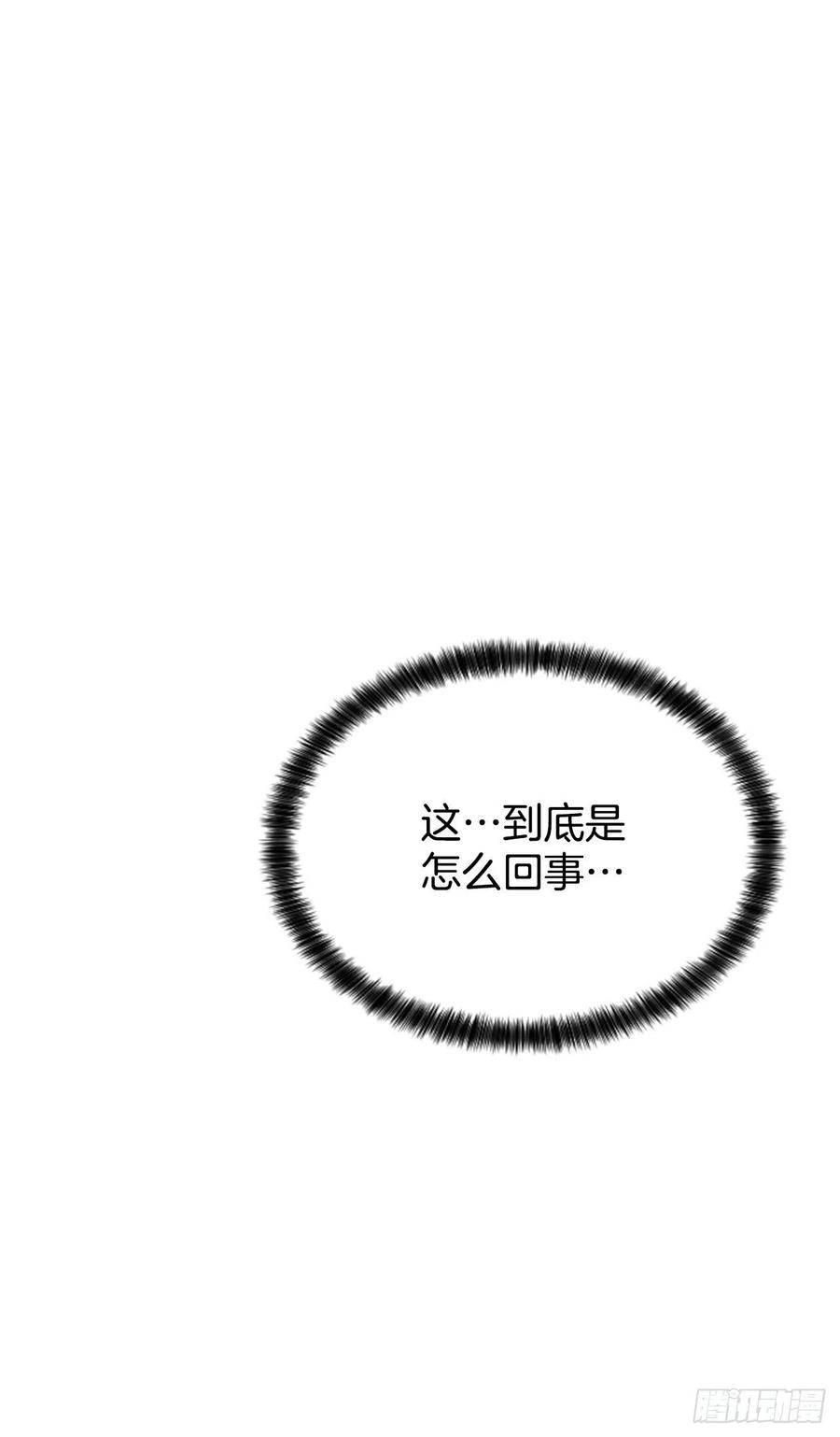 《泳池结爱》15.地狱 第43页