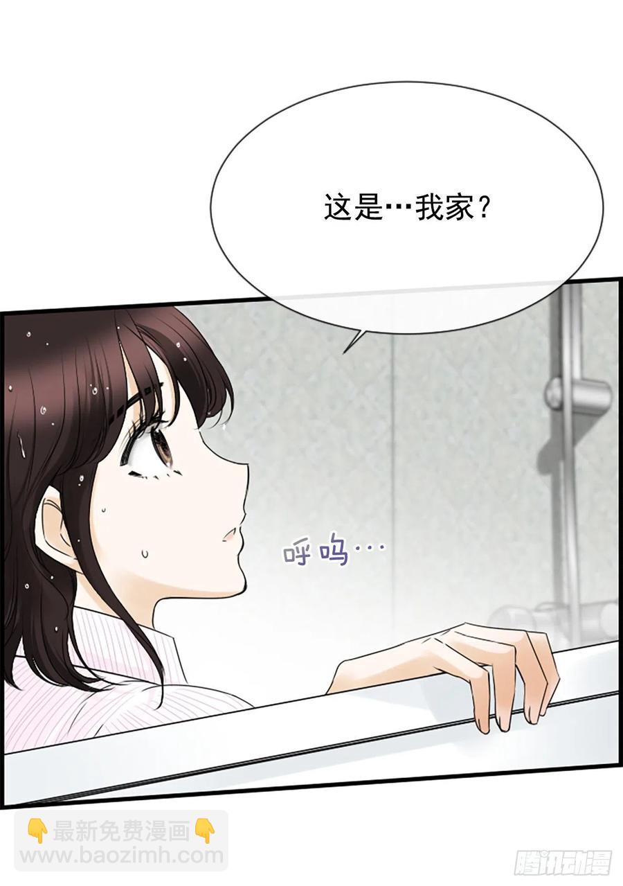 《泳池结爱》15.地狱 第46页