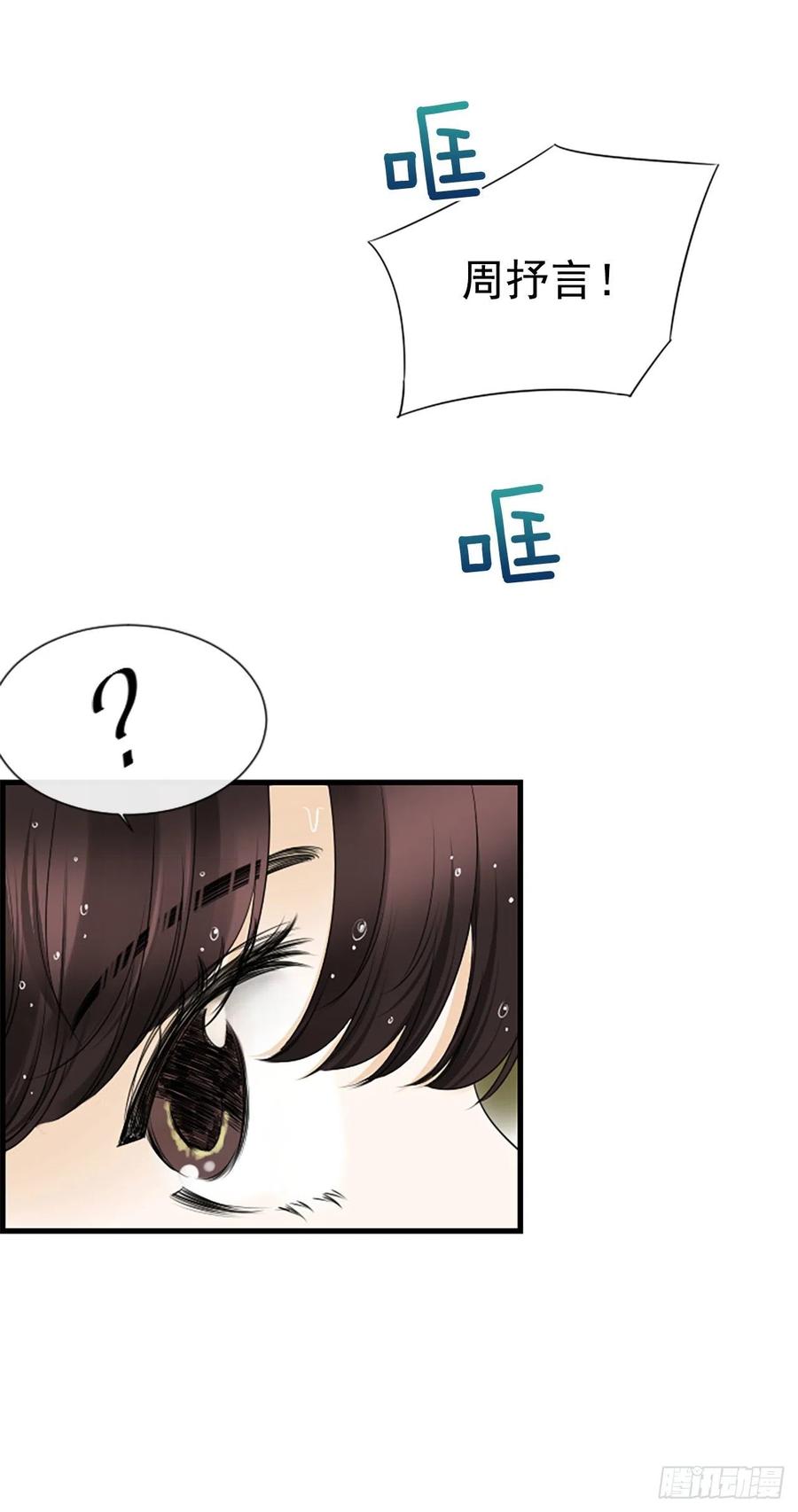《泳池结爱》15.地狱 第47页