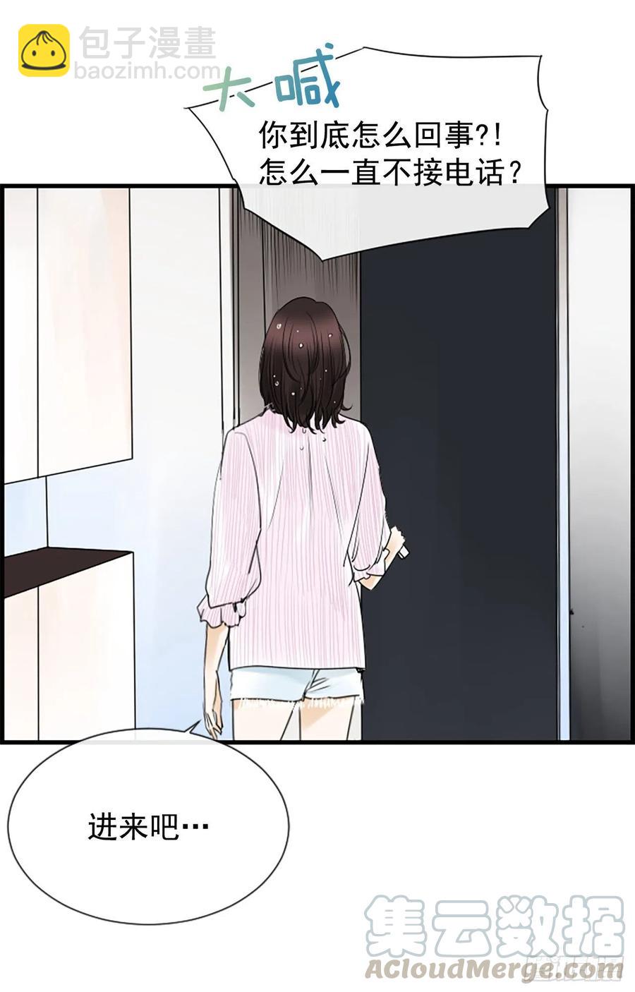 《泳池结爱》15.地狱 第49页